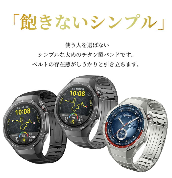 楽天市場】huawei watch gt6 pro 46mm 交換バンド チタン製 チタン 