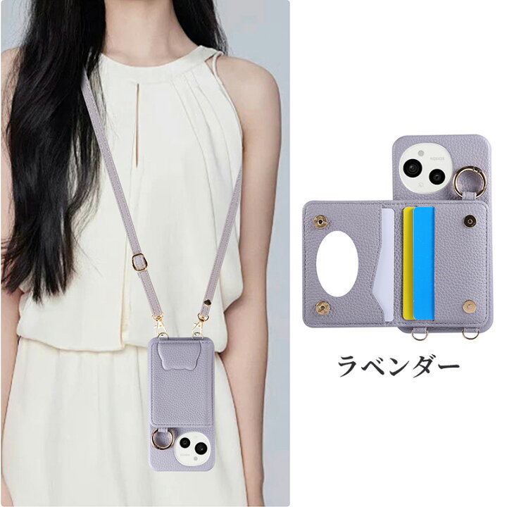 楽天市場】aquos sense9 ケース アクオスセンス9 ケース ショルダー 