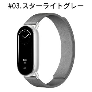 �V���I�~ �X�}�[�g�o���h 10 �����o���h �V���R���o���h xiaomi smart band10 �o���h �����x���g �V���R�� ���C �}�O�l�b�g ���i�K���� Xiaomi Smart Band 9 Xiaomi Smart Band 8 �\�t�g ���߉\ �X�|�[�c �\��