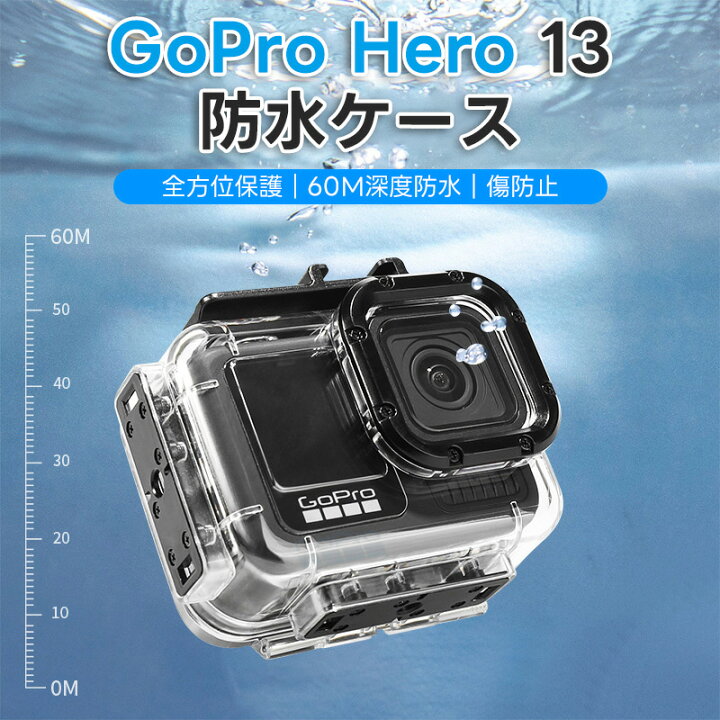 楽天市場】Gopro Hero 13 12 Hero11 Hero 10 Hero 9 防水ケース 防水 