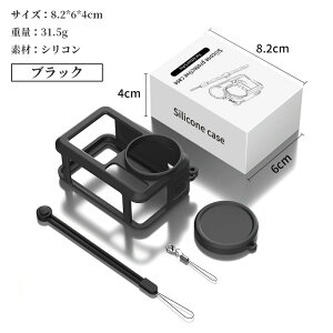 Action 5pro 対応 シリコンカバー ストラップ付き シリコンカバー シリコンプロテクタ シリコンケース 衝撃吸収 For Action 5pro用 保護カバー 柔らかい 保護ケース シリコンカバー レンズキャップ
