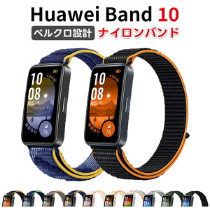 huawei band 10 �x���g Huawei Band 9 �o���h Huawei Band 8 �Ή� �i�C������ �ւ��x���g �ґg�X�g���b�v �}�W�b�N�e�[�v �T�C�Y���߉\ �ʋC �y�� �_�炩�� �����Y ���f�B�[�X Huawei Band 9 / Huawei Band 8 ��