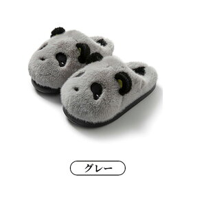ルームシューズ スリッパ 靴 冬 パンダ ボアスリッパ 子供用 キッズ かわいい ベビー パンダ柄 男の子 女の子 ルームシューズ 女児 冬 滑り止め 室内履き 暖かい もこもこ 洗える 上履き スリ