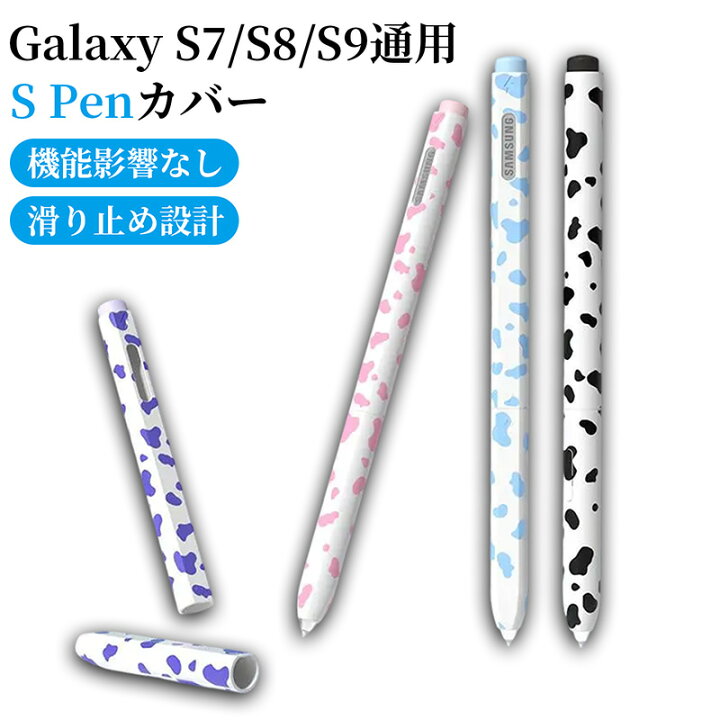 楽天市場】Samsung Galaxy Tab S9 シリーズ Sペン カバー 筆記 描画 