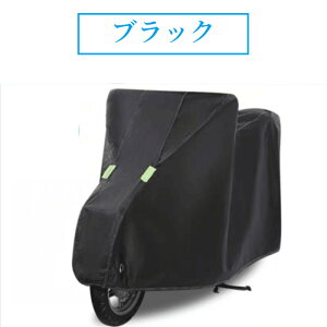 バイクカバー 厚手 210D 二層構造 耐熱生地 コットン マフラー対策 バイク用カバー 高品質 厚手 撥水 防水 前後バイクロック穴付 通気性抜群 大型 中型 小型 耐熱 厚手 超撥水塗料オックス生