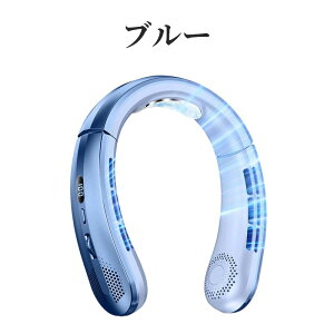 【在庫一掃】首掛け扇風機 ネックファン ネック扇風機 冷感 超大風量 100段階風量調節 大風量 dcモーター ネッククーラー 大風量 羽なし 冷感グッズ USB充電式 5000mAh LEDディスプレイ表示 通勤