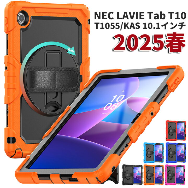 楽天市場】NEC LAVIE Tab T10 タブレットカバー T1055/KAS用 10.1 