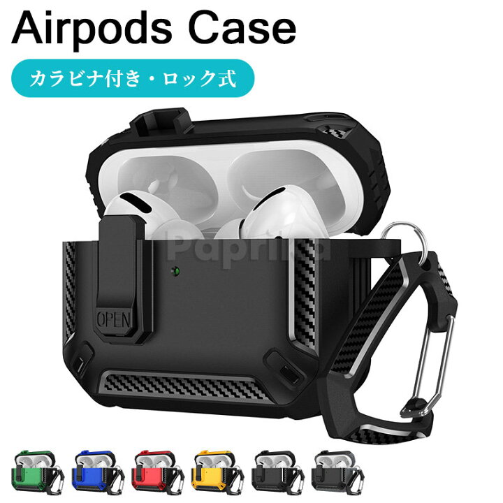 楽天市場】エアーポッズプロ3 ケース airpods pro 3 ケース ロック 
