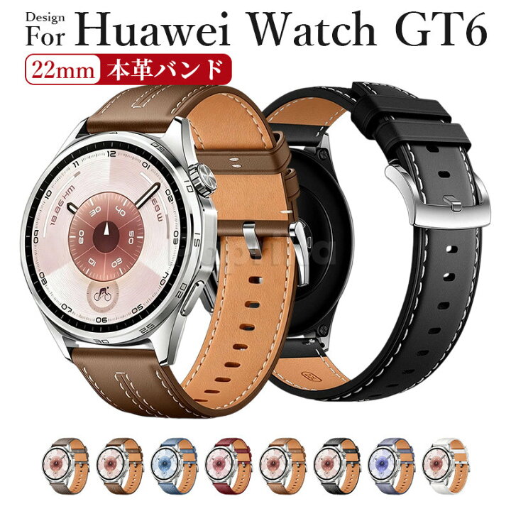 楽天市場】huawei watch gt6 pro 46mm 本革 交換バンド HUAWEI Watch 