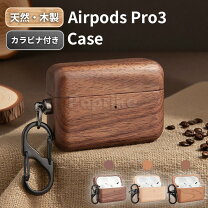 楽天市場】airpods proケース 木の通販