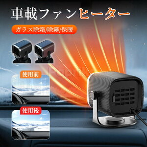 �ԍڃq�[���[ �����@ �ԍڃt�@���q�[�^�[ �ԗp�t�@�� �V�K�[�\�P�b�g �ԗp�t�@���q�[�^�[ 12V/24V �J�[�g�[��� �����@ ���� ������ �������� 360°��] �p�x�����\ �~�΍� ����� �K���X����