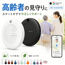 認知症 gps キーホルダー 認知症 徘徊 タグ 防止 gps 高齢 者 徘徊 タグ 認知症用 スマートタグ gps 子供 月額不要 徘徊 タグ 見守り お年寄り 小型 GPS 徘徊対策 子供 android iphone 小型GPS アップル アンドロイド 月額不要 mili エアタグ互換 アンドロイド ios 「探す」