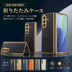 �_�V�@����T250OFF�����^Galaxy Z Fold8 �P�[�X �M�����N�V�[ Z Fold8 �J�o�[ Galaxy Z Fold 8 Ultra �P�[�X �܂肽���݃P�[�X �K���X�t�B������̌^ ���U�[�� ���b�L�t���[�� �q���W�ی� �J�����ی� �w��
