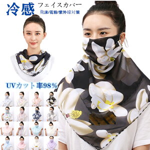 ���@�\ �l�b�N�K�[�h �t�F�C�X�J�o�[ UV�J�b�g ���f�B�[�X �⊴ �ԕ� ���O���΍� �������q���t�� ���߉\ ���悯 ���Ă� �h�~ �ʋC�� �z������ �h�� �l�b�N �K�[�h ���o�|�� ���]�� �ʋ� �o