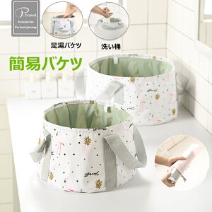 洗面器 足湯バケツの人気商品 通販 価格比較 価格 Com