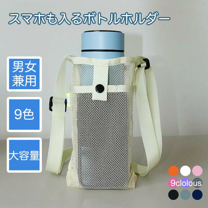 楽天市場】ボトルカバー ビルト ボトルスリング ラッシュフラワー 