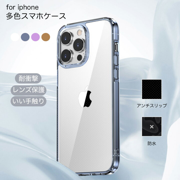 楽天市場 Iphone14 Pro ケース 無色半透明 カバー Iphone 14ケース クリア ケース Iphone 14 Pro Max ケース Iphone 14 Maxケース カバー スマホ ソフトカバー スマホケース 透明 Tpu ソフト 薄型 スリム ストラップホール付き レンズ保護 黄ばみなし 衝撃吸収 Paprika 楽天市場 Iphone14 Pro ケース 無色半透明 カバー Iphone 14ケース クリア ケース Iphone 14 Pro Max ケース Iphone 14 Maxケース カバー スマホ ソフトカバー スマホケース 透明 Tpu ソフト 薄型 スリム ストラップホール付き レンズ保護 黄ばみなし 衝撃吸収 Paprika