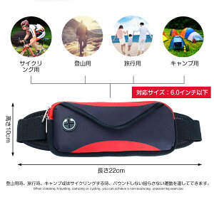 ランニングポーチ揺れないウエストポーチ斜め掛けポーチ全6色スボーツ用ウェストバッグウォーキングバッグジョギングポーチマラソン軽量スマホランニングポーチイヤホン穴付防水通気大容量レディースメンズ登山旅行遠足サイクリング送料無料