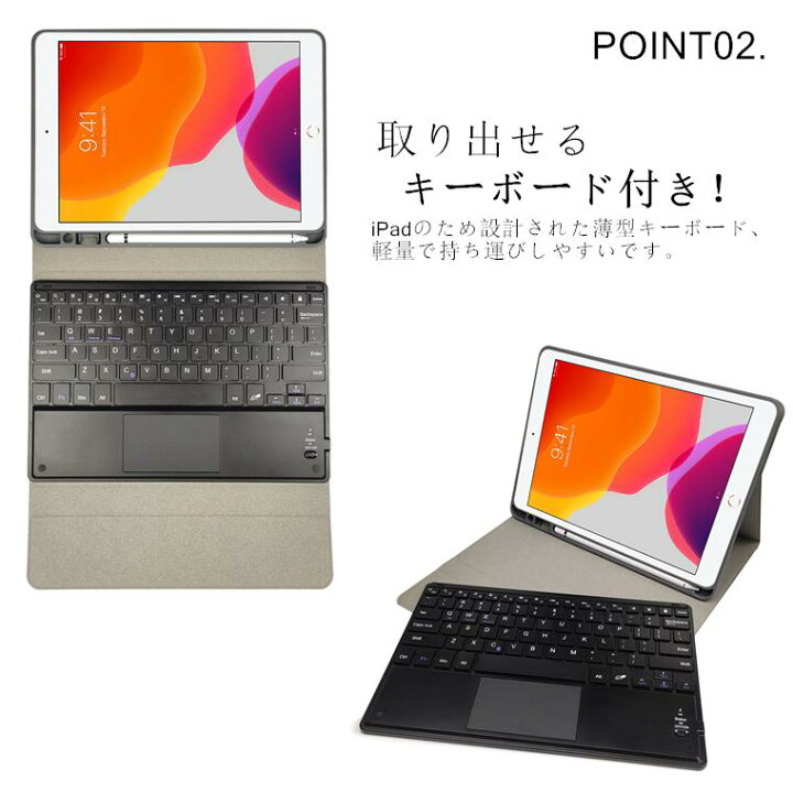 楽天市場 楽天受賞1位 Ipad Pro11 Inch ケース キーボード付き Ipad 10 2インチ 手帳型ケース ペンホルダー 収納 便利 Ipad 10 2インチ 第7 8世代 取り出せるキーボード 全面保護 キーボード保護 スタンド機能 Bluetooth3 0 アイパッド10 2ケース 仕事 勉強