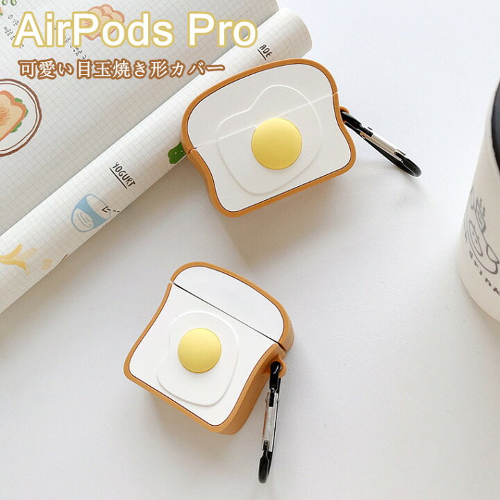 楽天市場】在庫一掃セール【即日発送】airpods pro ケース airpods 