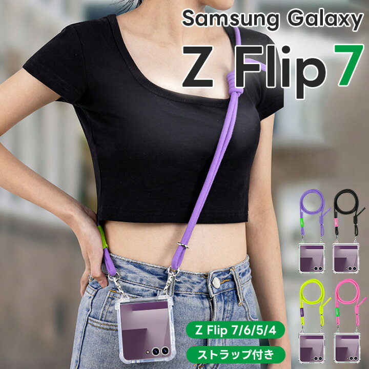 楽天市場】galaxy z flip7 ケース ストラップ galaxy z flip7 ケース 