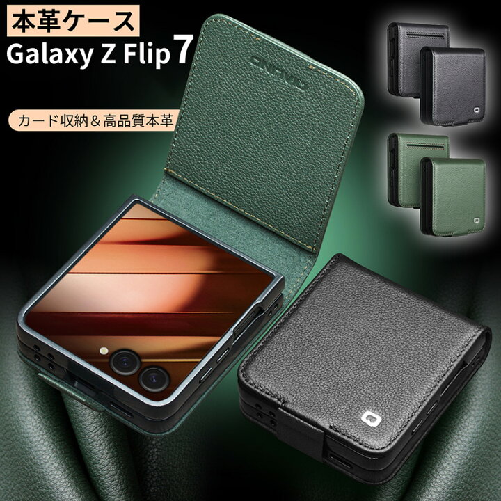 楽天市場】galaxy z flip 7 ケース 手帳型 Galaxy Z Flip7 本革ケース 