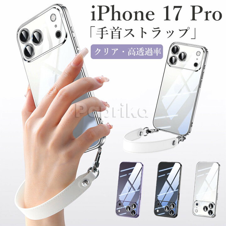 楽天市場】iphone 17 pro アイフォン17 用カバー iPhone 17 Pro Max 