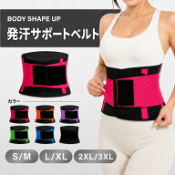 【完売間近・15%円OFFクーポン発行中】ダイエット器具 お腹周り 腹筋ベルト サウナベルト ウエストシェイ…