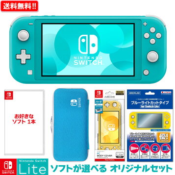 楽天市場 Nintendo Switch Lite スーパーマリオ 3dコレクション オリジナルセット ニンテンドースイッチ ライト 本体 Nsl Nsw 新品 クリスマス プレゼント セット ボーナス 福袋 送料無料 任天堂 パピ通 パピルス楽天市場店