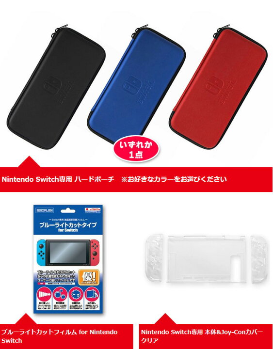楽天市場 任天堂 ニンテンドースイッチ 本体 ポケットモンスター Let S Go ピカチュウ イーブイ オリジナルセット Nintendo Switch 本体 Nsw ポケモン プレゼント セット福袋 送料無料 パピルスマート楽天市場店
