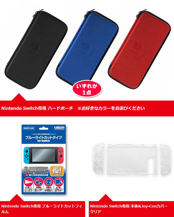 楽天市場 任天堂 ニンテンドースイッチ 本体 ポケットモンスター ソード シールド オリジナルセット Nintendo Switch 本体 Nsw ポケモン プレゼント セット 福袋 送料無料 パピルスマート楽天市場店