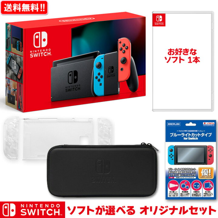 楽天市場 任天堂 ニンテンドースイッチ 本体 Nintendo Switch ソフトが選べるオリジナルセット オリジナルセット 新品 Nsw プレゼント セット ボーナス 福袋 送料無料 卒業祝い 入学祝い パピルスマート楽天市場店