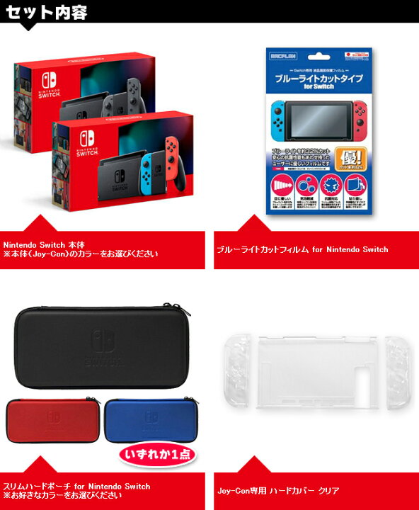 楽天市場 任天堂 ニンテンドースイッチ 本体 Nintendo Switch ソフトが選べるオリジナルセット オリジナルセット 新品 Nsw プレゼント セット ボーナス 福袋 送料無料 パピルスマート楽天市場店 楽天市場 任天堂 ニンテンドースイッチ 本体 Nintendo Switch ソフトが選べるオリジナルセット オリジナルセット 新品 Nsw プレゼント セット ボーナス 福袋 送料無料 パピルスマート楽天市場店