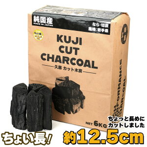 yYؒYz v JbgؒY 傢i12.5cmj 6kg KUJI CUT CHARCOAL Ȃ ؒY ؒY ȂؒY Lv o[xL[ 茧Y