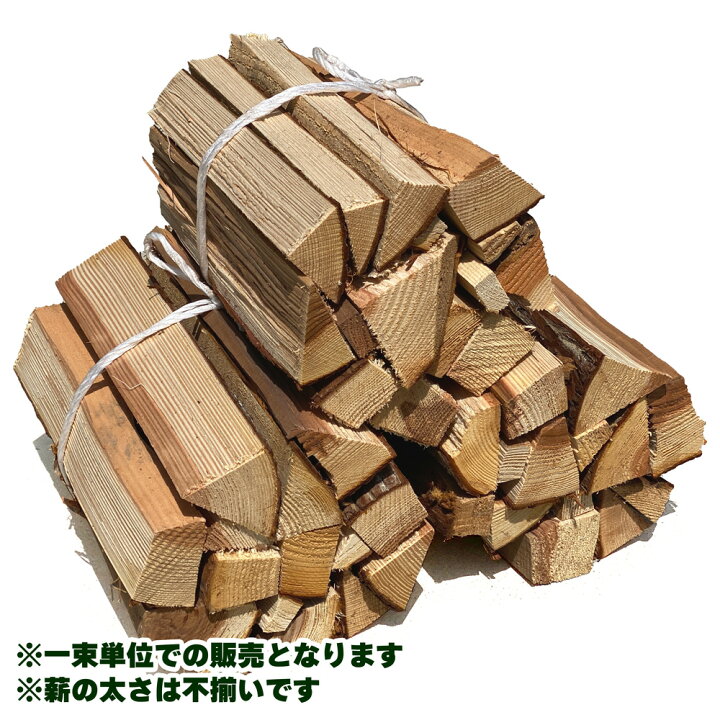 楽天市場】国産 針葉樹（杉） 薪 約30cm 1束 焚き火 焚付 キャンプ 