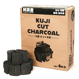 【国産木炭】 久慈 カット木炭 6kg KUJI CUT CHARCOAL なら 切炭 木炭 なら切炭 キャンプ バーベキュー 岩手県産