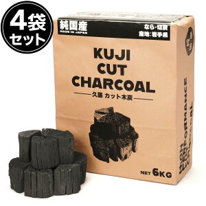 yYؒYz v JbgؒY 6kg KUJI CUT CHARCOAL Ȃ ؒY ؒY ȂؒY Lv o[xL[ 茧Y