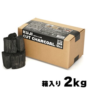 yYؒYz v JbgؒY 2kg KUJI CUT CHARCOAL Ȃ ؒY ؒY ȂؒY Lv o[xL[ 茧Y _{[