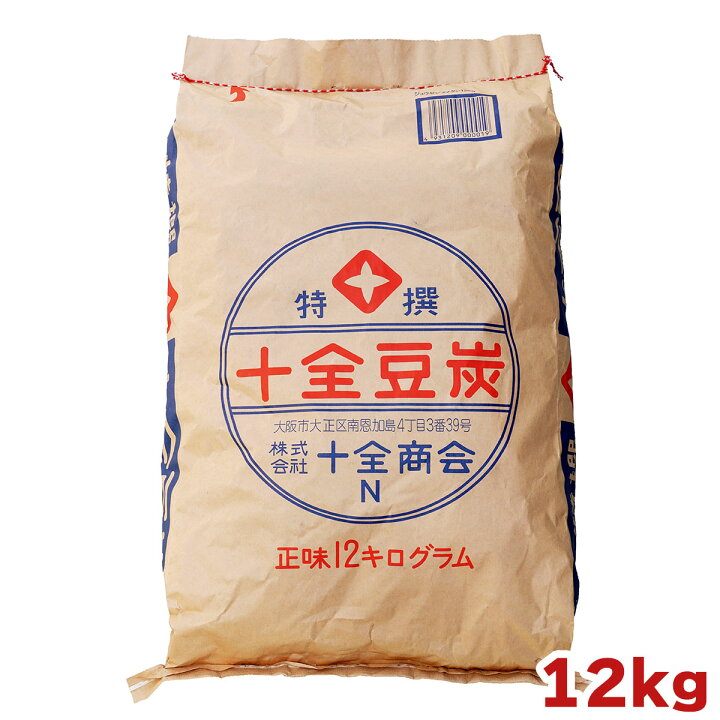 楽天市場】十全豆炭 12キロ まめたん マメタン 十全商会 豆炭あんか 