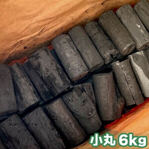 【国産木炭】 岩手木炭 なら 小丸 6kg 袋　インテリア・消臭 バーベキュー 七輪 レジャー 国産 日本産 安心 安全