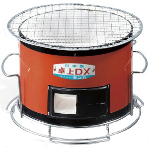 キンカ 卓上コンロDX C-7 七輪 シチリン 卓上 丸 BBQ (焼アミ・クロームメッキ台・ステン火皿付き) (yam)