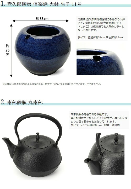 楽天市場】壺久郎陶房 信楽焼火鉢 7点セット 生子（なまこ） 信楽焼 手 