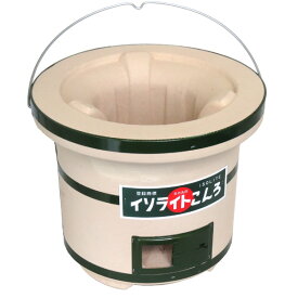 七輪 バーベキュー 奥能登産 イソライトこんろ（木炭コンロ）珪藻土 しちりん（大）つる付　 ステンレス火皿 【ラッピング不可】シチリン　卓上　丸 BBQ お一人様1点限り