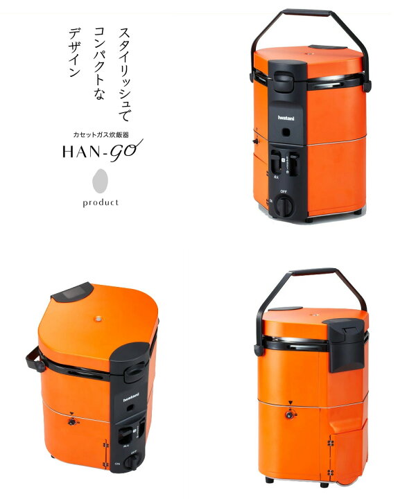 楽天市場】イワタニ カセットガス炊飯器 HAN-go CB-RC-1 カセットガス 