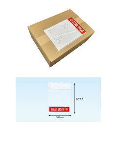 デリバリーパック 伝票袋 PAー012T(A5サイズ用)300枚 完全密封タイプ 部分糊 納品書在中 165×230mm パピルスカンパニー