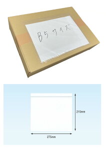 デリバリーパック 伝票袋 PAー028T(B5サイズ用)1000枚 完全密封タイプ 全面糊 無地 215×275mm パピルスカンパニー