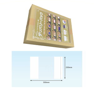 デリバリーパック 伝票袋 PAー029T(A4サイズ用)300枚 完全密封タイプ 部分糊 無地 230×330mm パピルスカンパニー