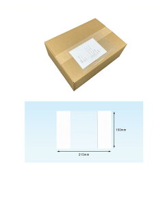 デリバリーパック 伝票袋 PAー048T(A6サイズ用)2000枚 完全密封タイプ 部分糊 無地 150×215mm パピルスカンパニー