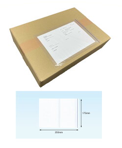 デリバリーパック 伝票袋 PAー058T(A5サイズ用)300枚 ポケットタイプ 全面糊 無地 175×250mm パピルスカンパニー