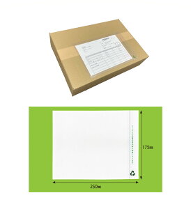 デリバリーパック 伝票袋 PAー663(A5サイズ用)300枚 完全密封タイプ 再生フィルム 全面糊 175×250mm パピルスカンパニー